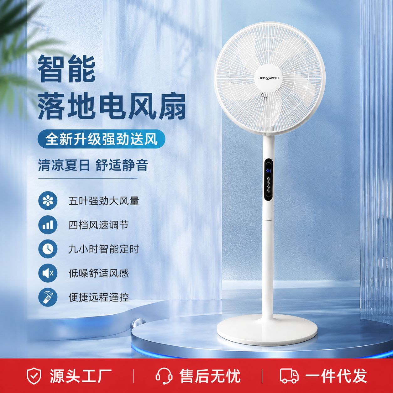 Potente ventilador de pie para dormitorio, ultra silencioso, control remoto inteligente, ventilador eléctrico de 7 aspas, 16 pulgadas