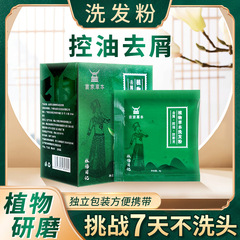 シルク日記植物草本シャンプー1箱の粉取りオイルがふわふわしていて、なめらかで、すっきりしていて、髪が乾いていません。