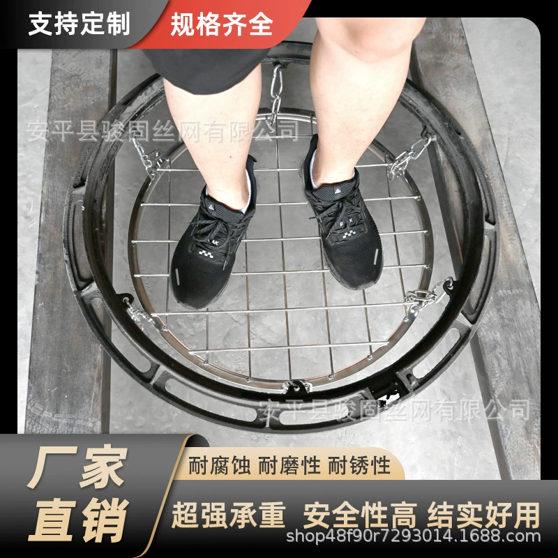 Крышка люка с защитой от падения Муниципальная сеть защиты устья скважины 304 нержавеющая сталь силовая связь сточные воды дождевая вода устьевая сеть против падения