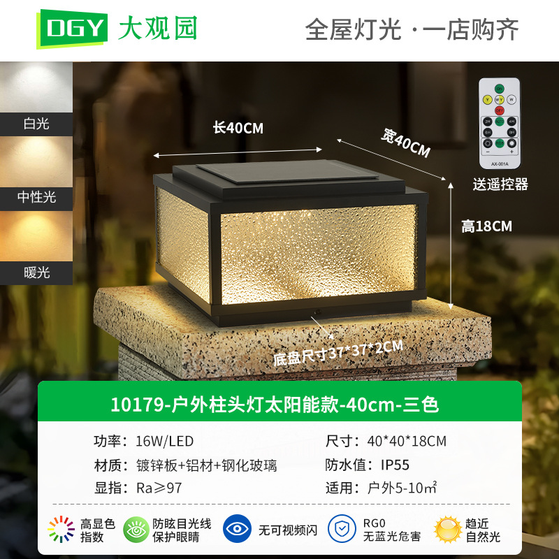 Lámpara solar para columna, impermeable, para exteriores, para jardín, villa, pared, patio, valla, puerta, pilar, 378L
