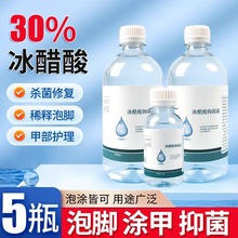 ������30%��������Һ��ָ�׉T�������־�Һ���_������Ʒ����ϡ�