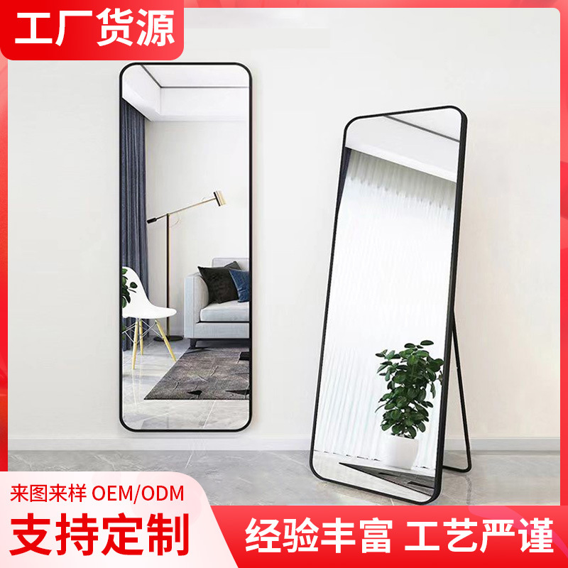 Espejo de cuerpo entero, espejo de piso a techo, pared de pared para el hogar, celebridad de Internet, niña, maquillaje de dormitorio, espejo de ajuste tridimensional