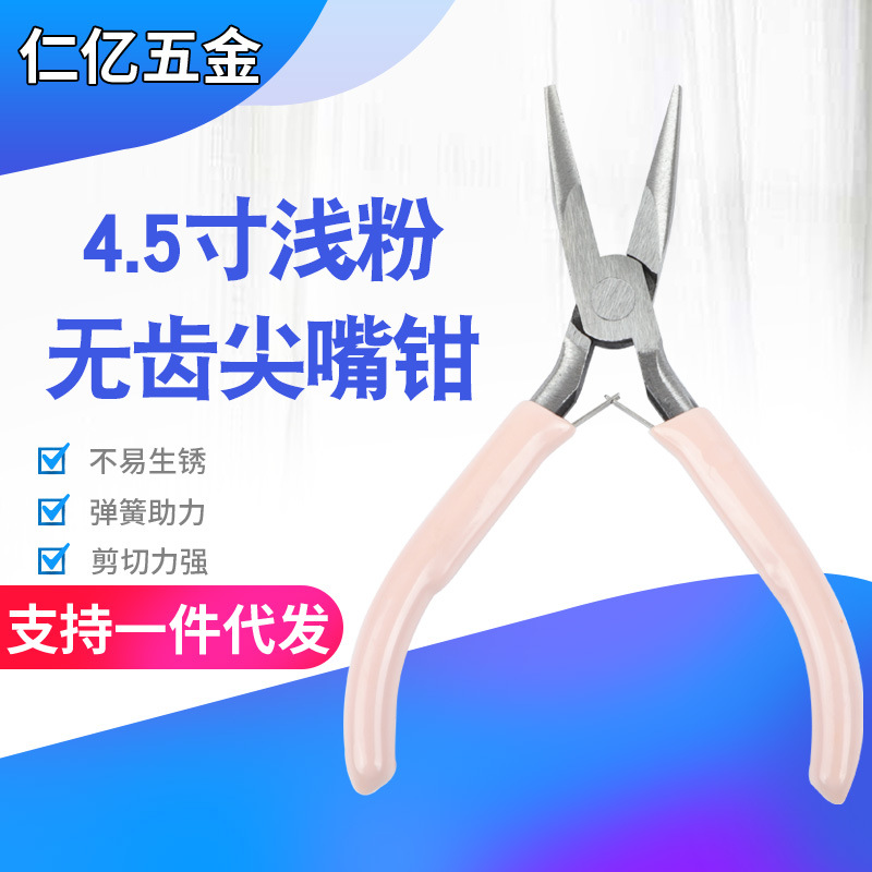 厂家批发4.5寸尖嘴钳工业级迷你尖嘴钳便携沾塑光柄手工钳小钳子