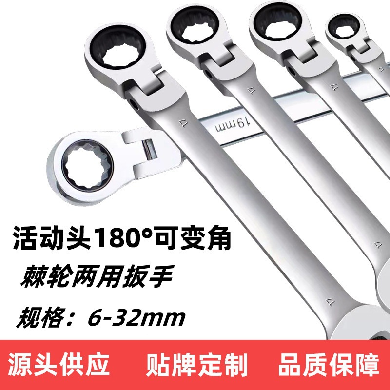 万向72齿棘轮扳手两用扳手活动头棘轮扳手开口梅花省力快速扳手