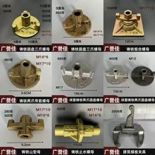 铸铁圆盘螺母 止水螺母 山型母 铸造模板夹具 钢模板螺母三爪两爪