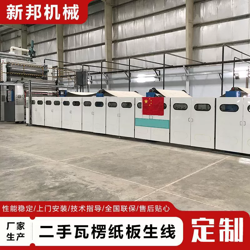 Полностью автоматическая картонная механическое оборудование Трехслойная производственная линия для гофрированной бумаги Высокоскоростная пятислойная линия для производства гофрированного картона