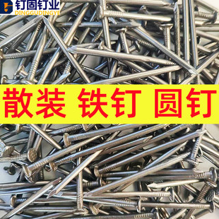 钉固散装铁钉圆钢钉大长木工钉子洋钉4分6分8分7寸8寸9寸10寸12寸-阿里巴巴