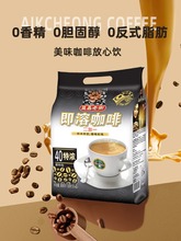 進口益昌老街三合一特濃速溶即溶白咖啡粉800克