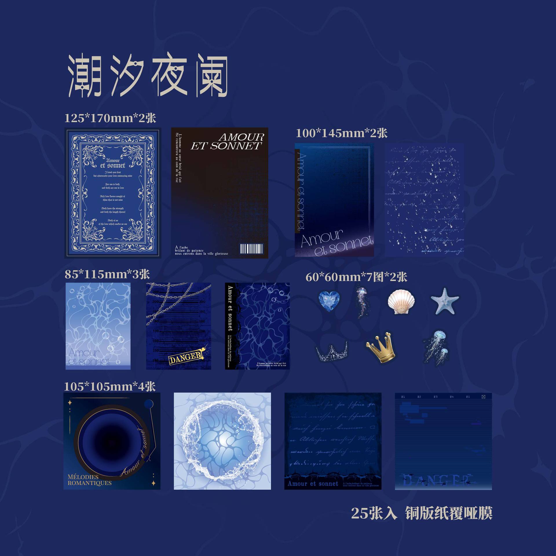 Papel Sr. Material Papel Amor Soneto serie de mano retro transfronteriza decoración de papel de material paisajístico