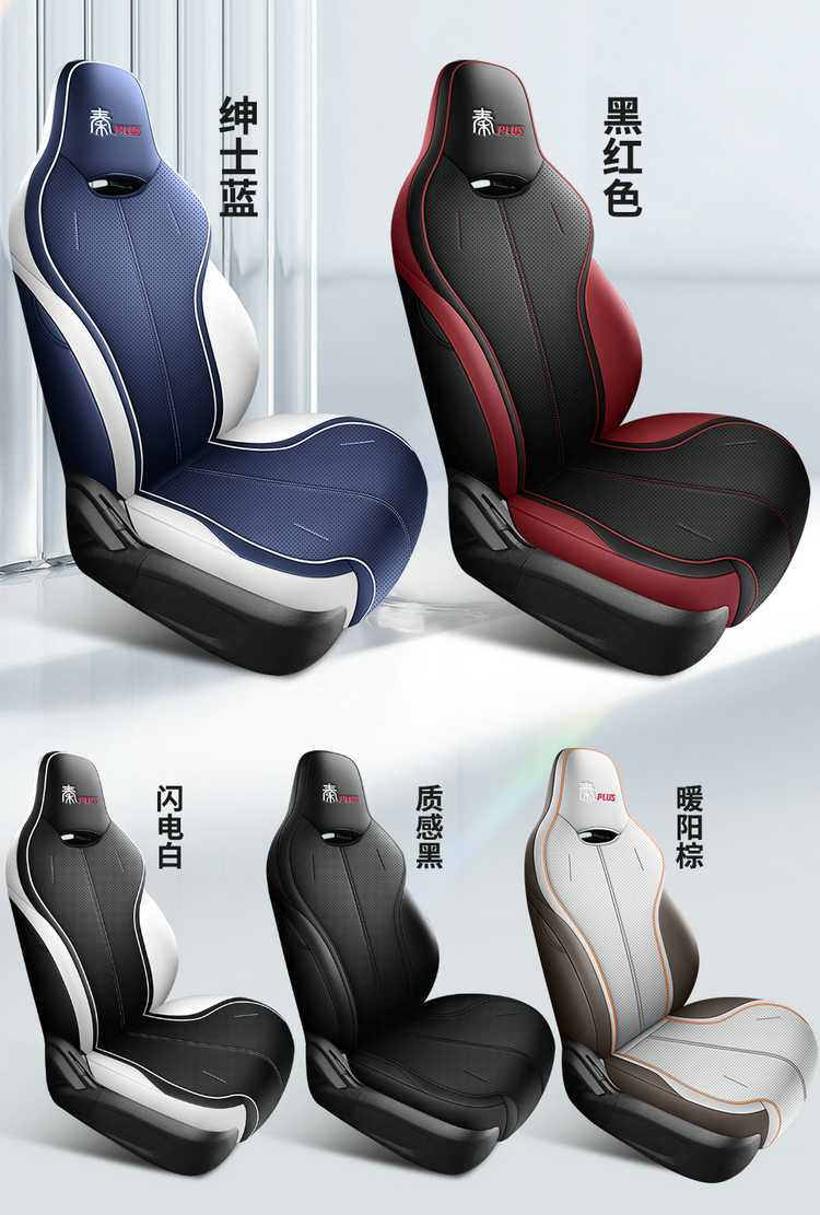 24 models of BYD Qin Plus DMI seat covers, all-inclusive for all seasons, 23 models of Plus/EV car seat cushions, specialized seat covers