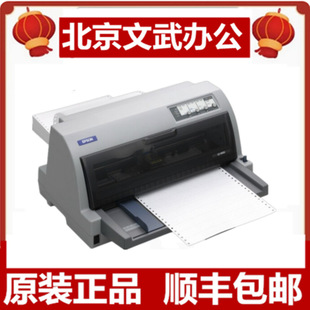 Epson (Epson) Lq-630Kii Dot Matrix Printer 82 Columns 1+6 Joint Bill Wireless Printer