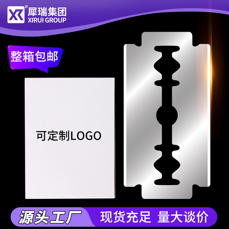 Stainless Steel Old-Fashioned Double-Sided Razor Blade Men's Manual Razor Blade Neutral Packaging White Box Razor Blade