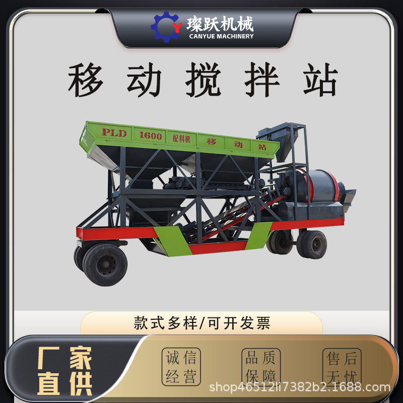 移动强制式勉基础搅拌站 全自动配料机配料上料出料 混凝土拌合站