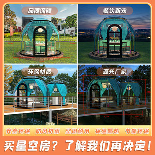 Transparent PC Star Room Windproof Spot Bubble House Catering Outdoor Camp Thickened Tent Space Capsule Yurt