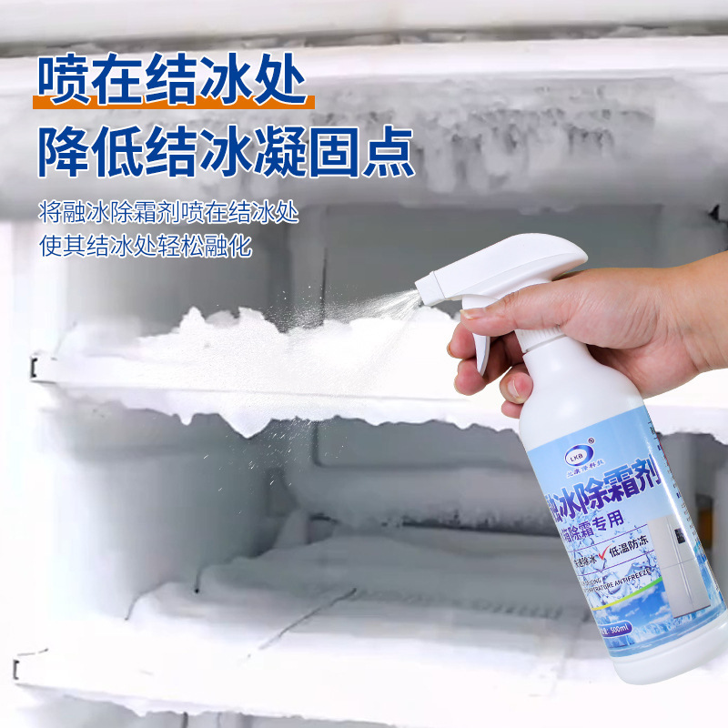 冷蔵庫融氷除霜剤冷蔵庫除氷除霜剤凍結防止解凍器冷凍庫解凍クリーム噴霧バッチ|undefined