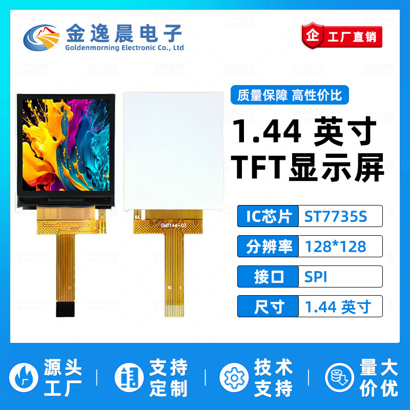 Jinyichen 1.44inch Tft Lcd Screen St7735 Small Screen 128X128 Display Lcd Square Screen Spi Color Screen