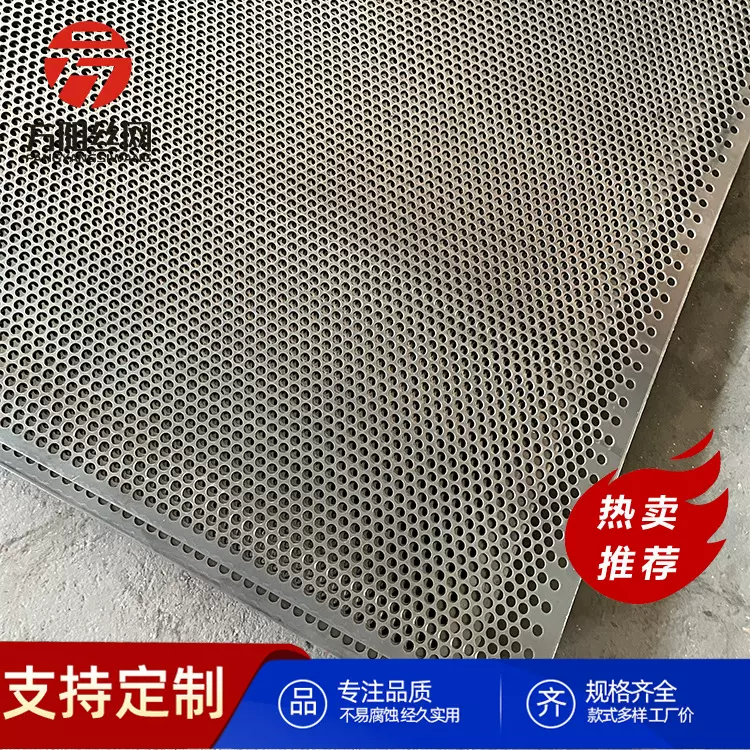 冲孔网 304不锈钢冲孔板网小孔筛网不锈钢网圆孔洞洞板冲孔板网