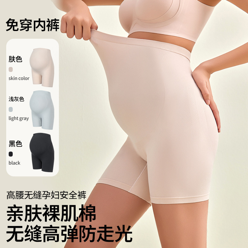 Maternity Safety Shorts, Summer Thin Seamless Anti-Exposure Leggings, Large Size High-Waist Belly Support Shorts for Pregnancy Maternity Safety Shorts, Summer Thin Seamless Anti-Exposure Leggings, Large Size High-Waist Belly Support Shorts for Pregnancy