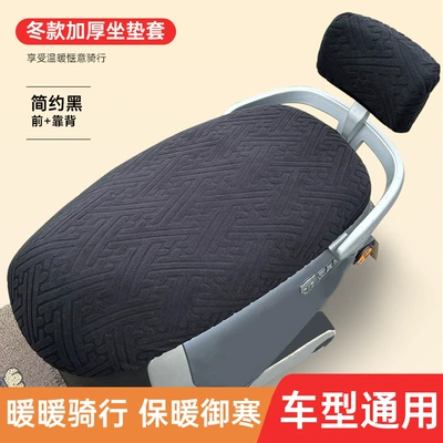 universal for scooters and electric – Electric car cushion - black-suit3d-jacquard-high-elastic-fabric