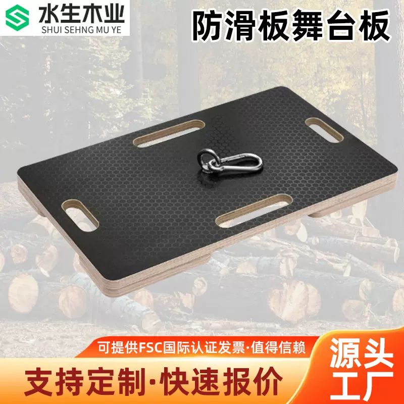防滑舞台板定制 防水多层覆膜板 户外防水耐用桦木胶合板批发