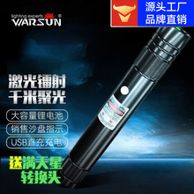 沃尔森厂家强光激光笔大功率远射可充电灯USB充电续航激光手电筒