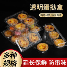 钵仔糕青团雪媚娘1/2346粒蛋挞透明塑料打包一次性吸塑盒包邮
