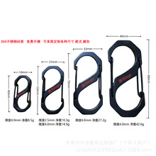 304不锈钢登山扣S型8字扣多功能挂钩户外野营耐用防锈快挂钥匙扣