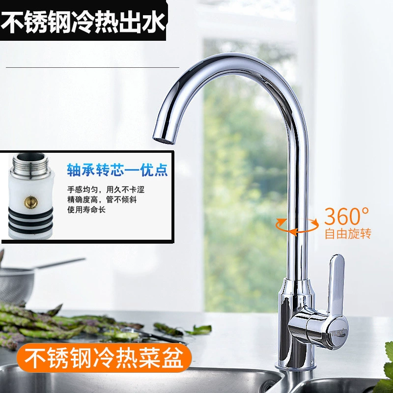 304 stainless steel hot and cold kitchen washing basin water tap 360 -degree rotation bathroom kitchen and bathroom mixed valve