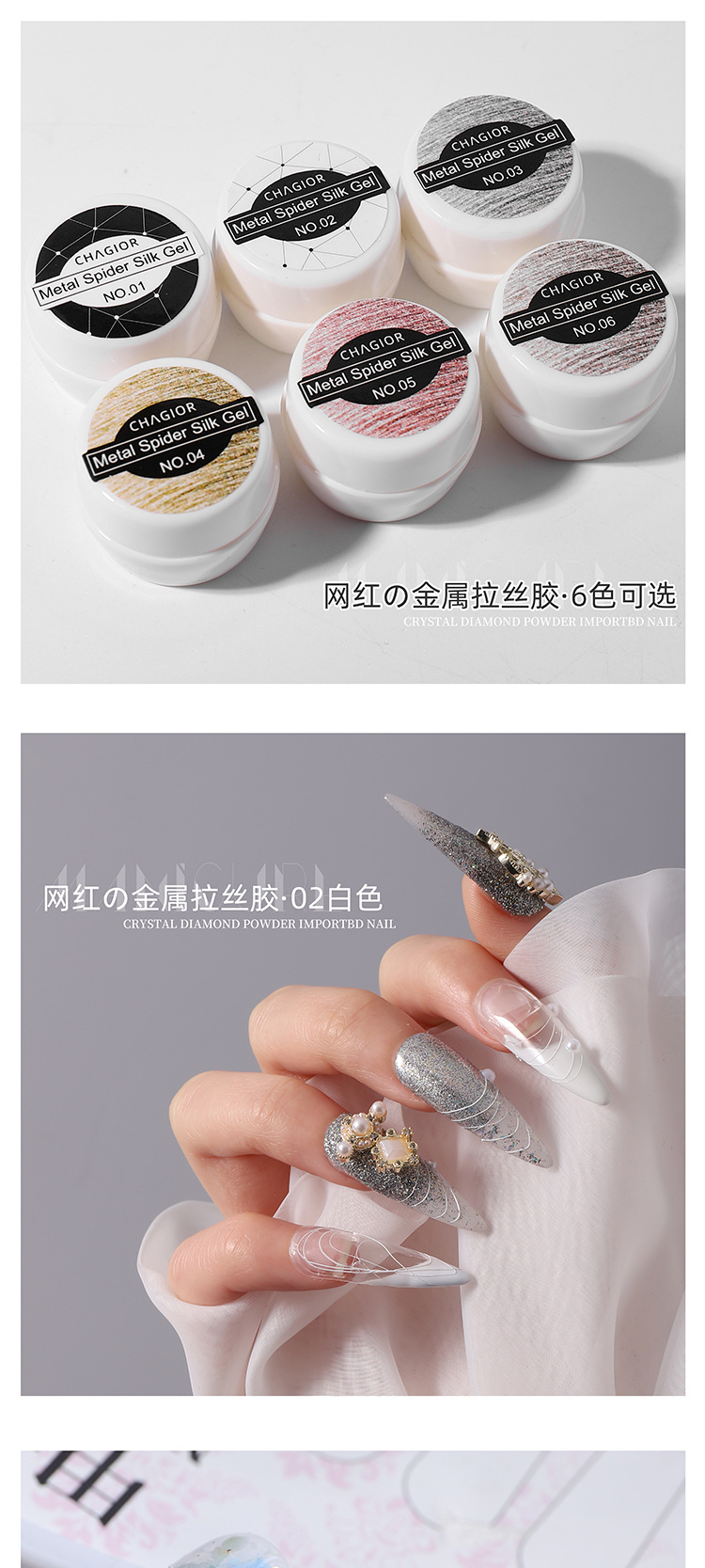 拉丝胶详情_05