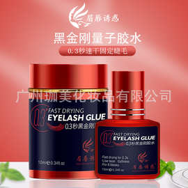 嫁接假睫毛胶水美睫店专用速干持久超粘防水无刺激自己嫁接