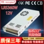 广州自动化监控lrs360w电源