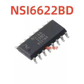 纳芯微 NSI6622B-DSPNR NSI6622B-Q1SWKR 贴片 双通道栅极驱动器