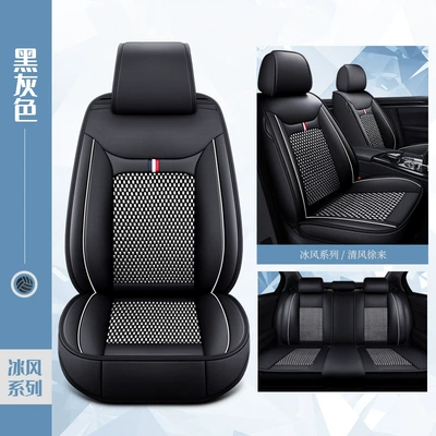 New cross-border Nappa leather and ice silk full-cover car seat cushion and seat cover, suitable for all seasons, comfortable and breathable, wholesale for foreign trade (Universal seat cover) - black-gray-standard-version