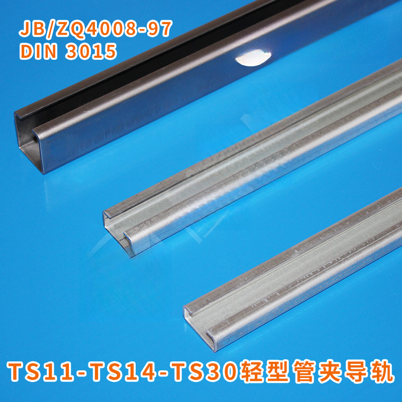 镀锌C型钢TL-E1/E211/14轻型导轨SV1W3TH-E管夹支撑导轨