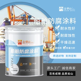 防腐涂料;底漆;特种涂料