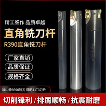 数控R390直角台肩精铣刀杆加工抗震R0.8刀杆装山特11T3刀片