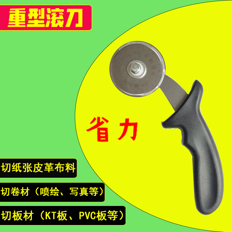 广告KT板裁切刀 皮革布料裁剪刀 雪弗板PVC板切割刀工具