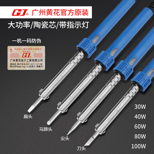 Guangzhou 660 Electric Soldering Iron External Heating Constant Temperature 60W40W30W Electric Soldering Iron Household Longevity Soldering Iron