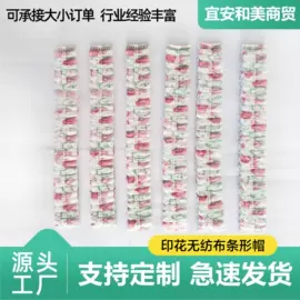 无纺布帽;无纺布袋;一次防护手套