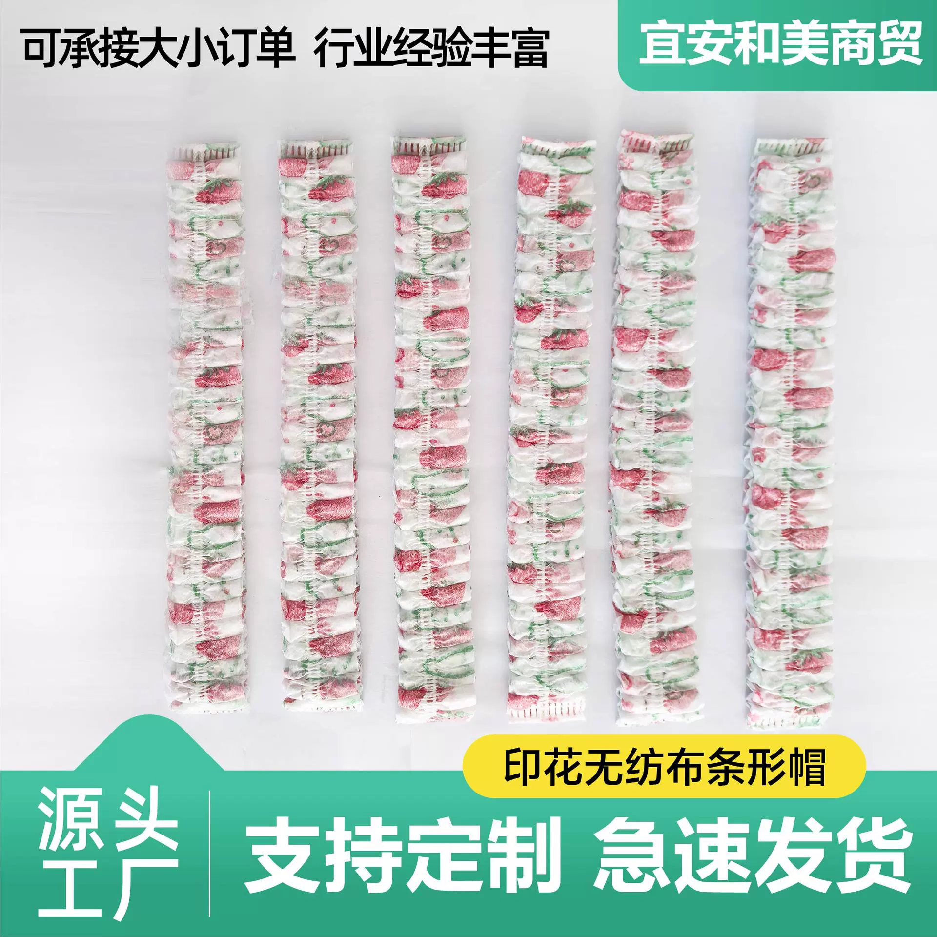 一次性条形帽防尘工作帽实验室佩戴无纺布印花透气舒适无纺布帽