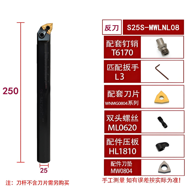 数控刀杆S20R/S16Q/S25S-MWLNR08桃形内孔抗震镗孔车刀体厂价批发|undefined
