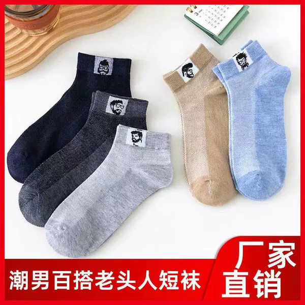 0133 Human head socks