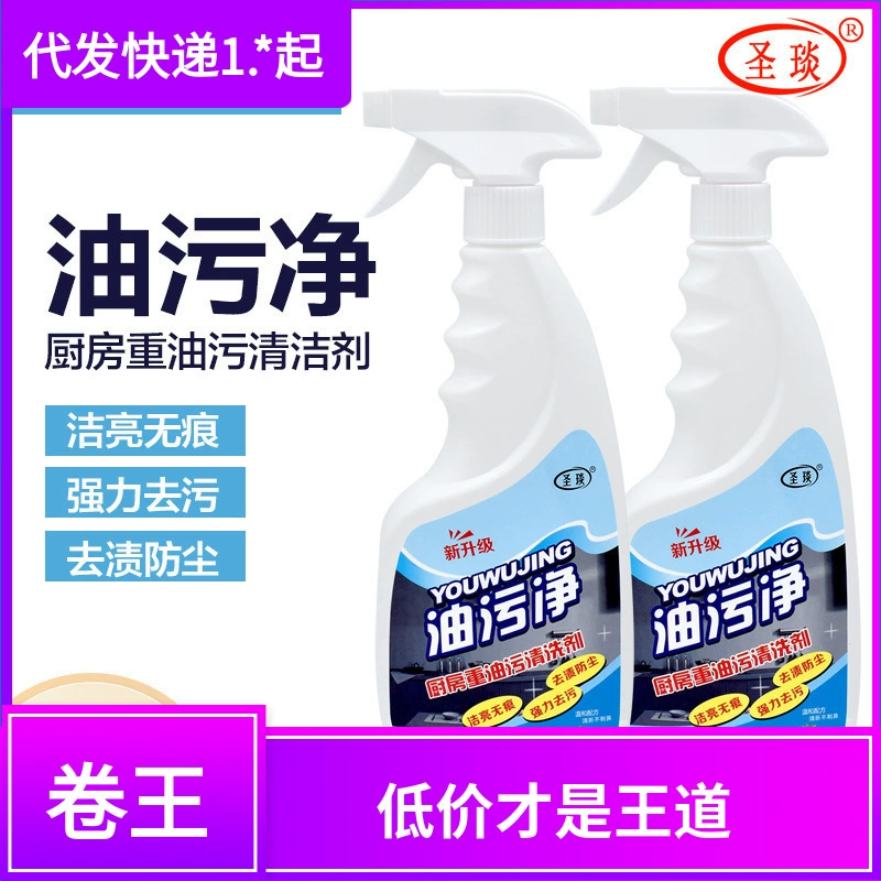 Очиститель тяжелых масляных загрязнений Кухонный бытовой очиститель Чистые масляные пятна