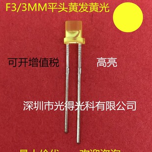 F3��߅ƽ�^�S�l�Sɫ����ɫ�wLED���� 3MMƽ�^�S��l����O���S��