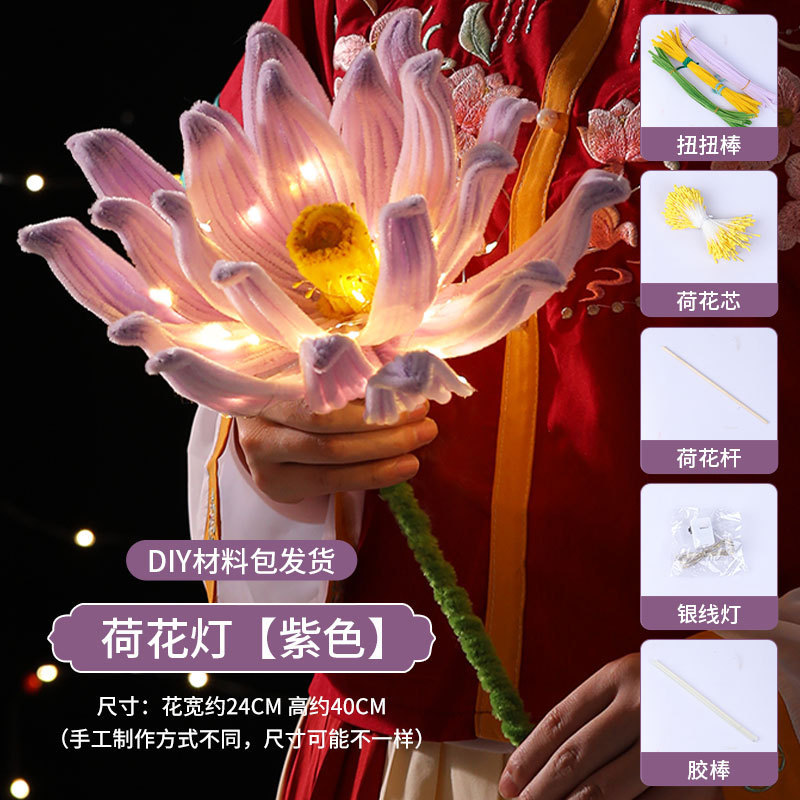 中秋節提灯 ウサギ 蓮 ツイストスティック 手作りDIY素材 蓮提灯 子供用 手持ち 発光 屋台販売|undefined