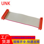 国产215083 红色IDC排线18P 电脑打印机工控设备连接线/扁平线缆