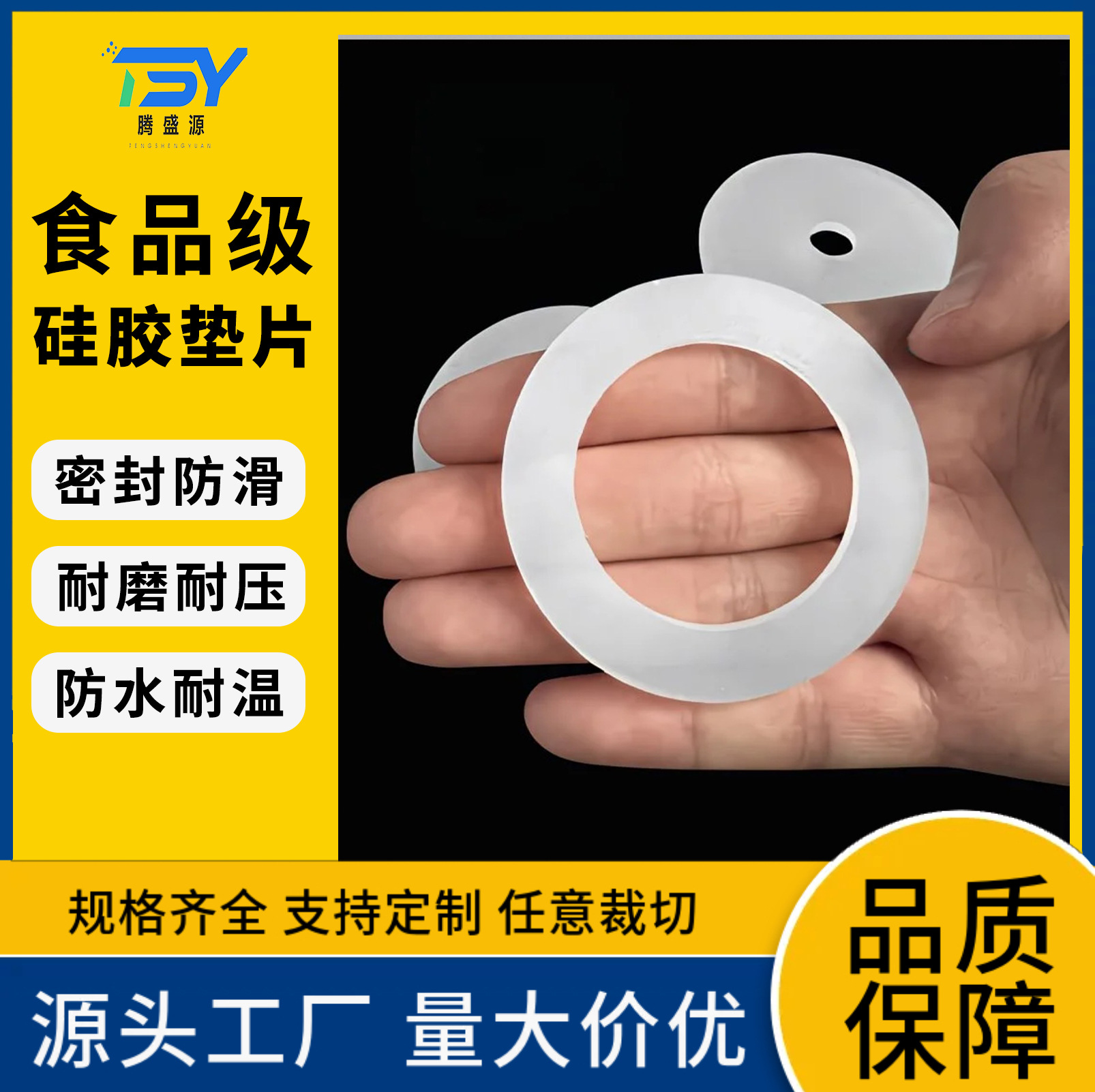 硅胶垫片透明食品级防水防滑杯垫瓶盖垫圈密封圆形耐磨硅橡胶脚垫