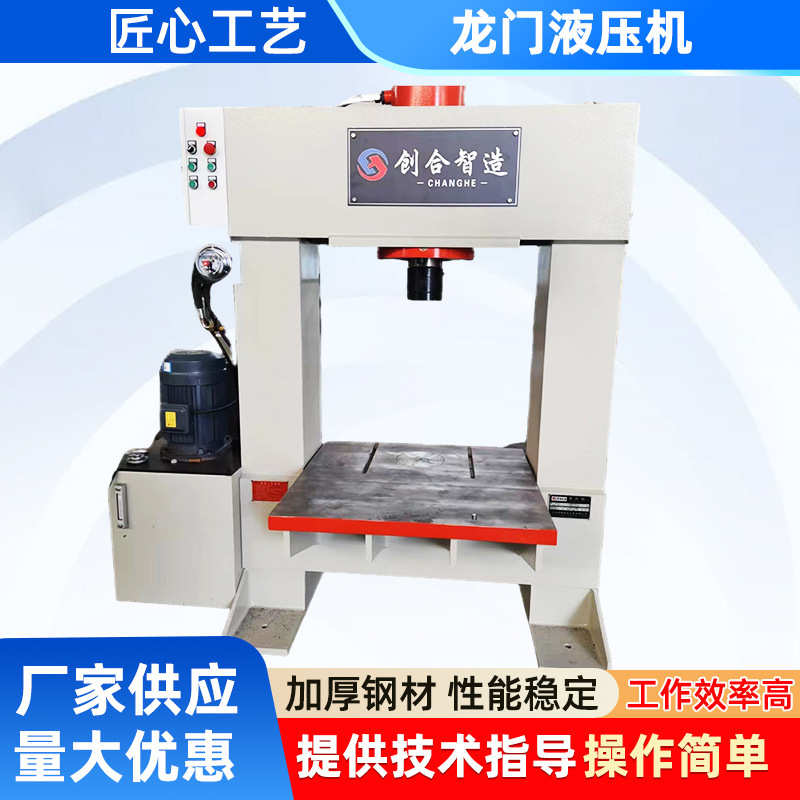Factory Direct Sales 63-Ton 100-Ton 200-Ton Gantry Hydraulic Press for Aviation Parts Pressing and Forming
