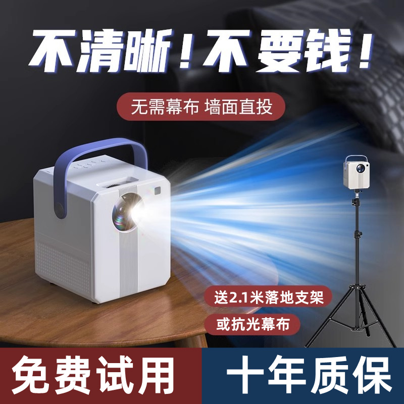 [2024 New Style] 5g Clear Projector Home Wall Projection Bedroom Smart Home Theater Mobile Phone Screen Micro Small