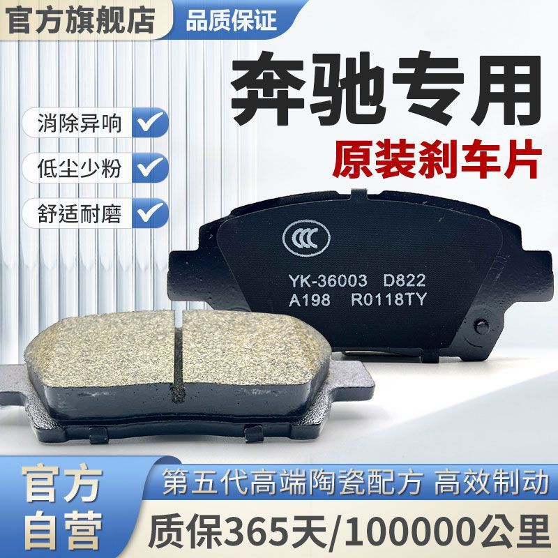 Suitable for Toyota Brake Pads, Original Ceramic, for Corolla, Vios, Camry, Levin, Rav4, Crown, Front and Rear Wheels